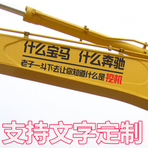 Digger decoration personalized car stickers creative text excavator crane stickers funny stickers body glass text customization