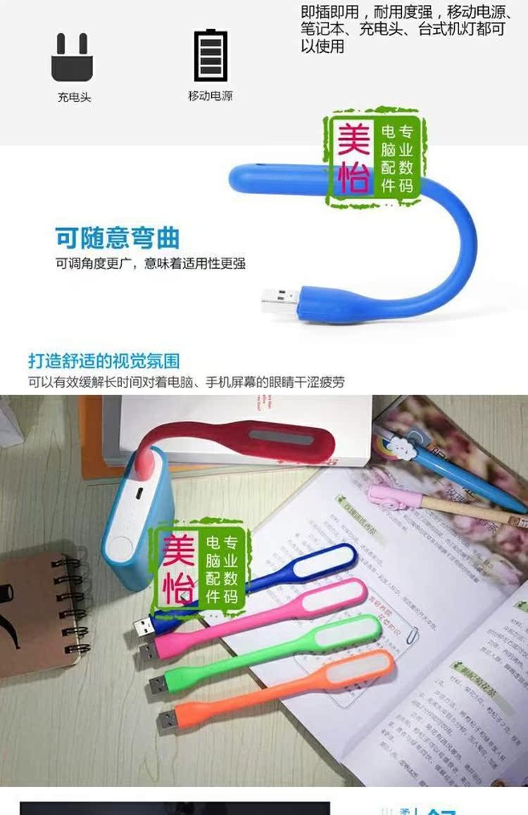 Cool class LED bàn di động bảo vệ mắt mini sáng tạo tiết kiệm năng lượng điện thoại di động USB nhẹ máy tính sạc kho báu đêm nhỏ - USB Aaccessories đèn cắm usb