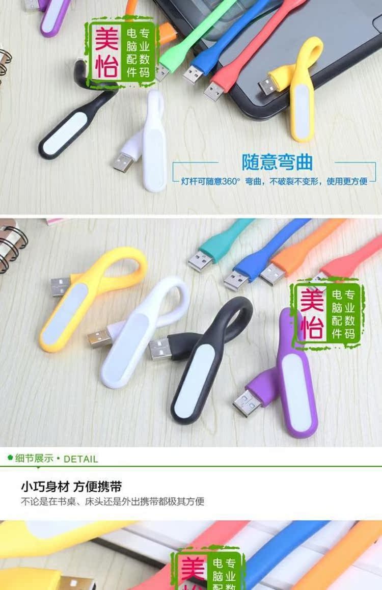 Cool class LED bàn di động bảo vệ mắt mini sáng tạo tiết kiệm năng lượng điện thoại di động USB nhẹ máy tính sạc kho báu đêm nhỏ - USB Aaccessories đèn cắm usb