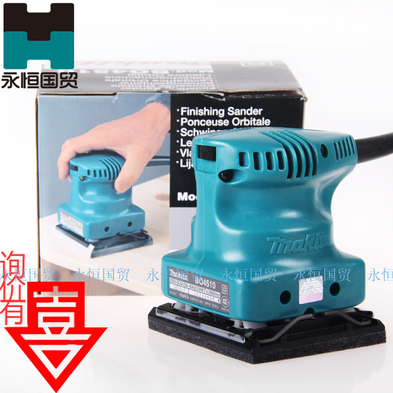 Makita pasta sanding machine BO4510 H furniture wood paint beating mill M9200B square sandpaper machine