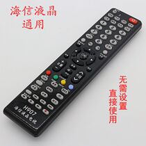 Hisense LCD TV universal remote control is used directly without setting