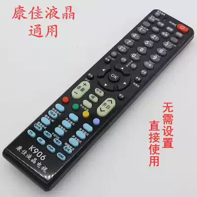 Konka LCD TV universal remote control can be used directly without setting