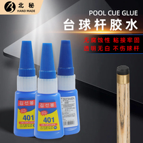 Billiard Cue Stick Leather Head Spécial Powerful 401 Glue Table Ball Rod Transparent Quick Dry Rubber Clubhead Quick Leather Head Glue