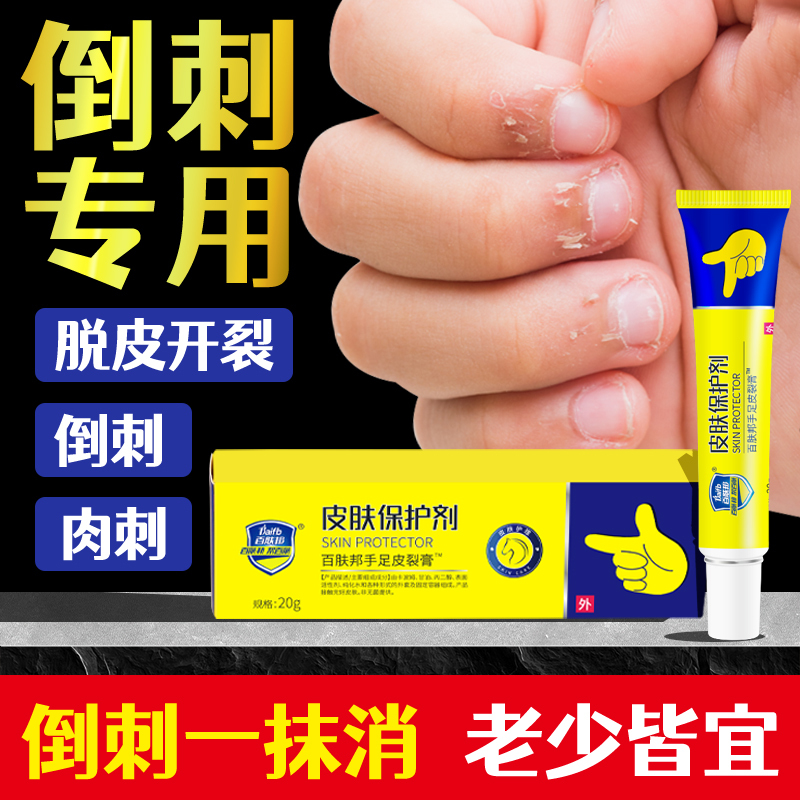 Nutritional Care Oil for Finger Hangnails, Repairing Adult, Children and Baby Nails, Finger Edge Oil, Anti-Chapped Hand Cream