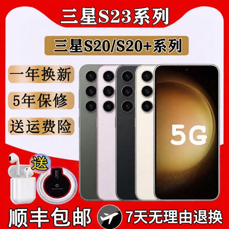 samsung Galaxy S23 Chinese Version Dual Sim Full Network 5g Phone S20 S20+ S23+ samsung Galaxy S23 Chinese Version Dual Sim Full Network 5g Phone S20 S20+ S23+