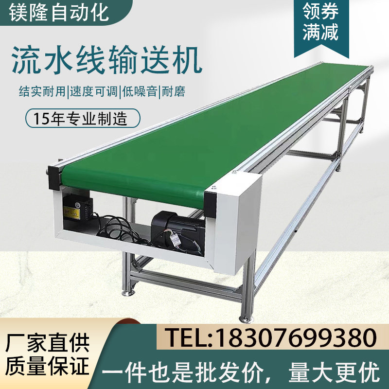 Small conveyor belt conveyor express logistics sorting food conveyor belt can lift climbing injection molding machine turning machine
