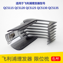 Suitable for Philips Barber Length Setter Limit Comb QC5130 5135 5120 5115 Positioning Comb Caliper