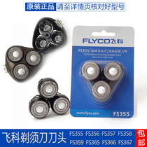 Feike shaver FS355 FS356FS357 358 FS359 original blade razor blade Carmen head cover