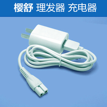Suitable for Sakura Baby Barber Charger USB Cable ES968 998 960 958 928 908 900