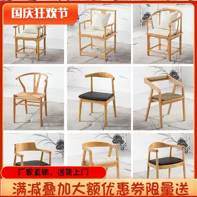 New Chinese style simple solid wood office chair armrest back chair computer chair conference room tea chair