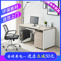 Desk Single computer desk Desktop staff desk Writing desk Staff desk Fashion simple office desk and chair combination