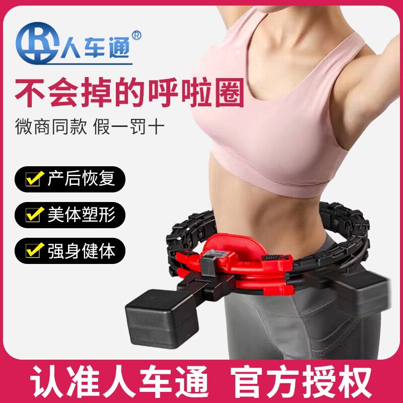 People's vehicles pass smart Lager Circle Flagship Store to collect abdominal aggravating Weight-loss God won't fall out of the smart magnet Laity Rings