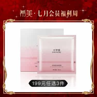 Water Monroe Peptide Lifting Tight Mask 10 tablets box