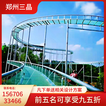 Outdoor net red large unpowered glass water chute outdoor high altitude design Childrens water Drift project slide
