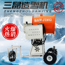 Ski Area Snow Making Machine Outdoor Large Stainless Steel Snowflake Leasing Artificial Snow Machine Automatic Snow Jet