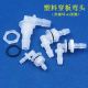 Plastic elbow partition elbow pagoda joint