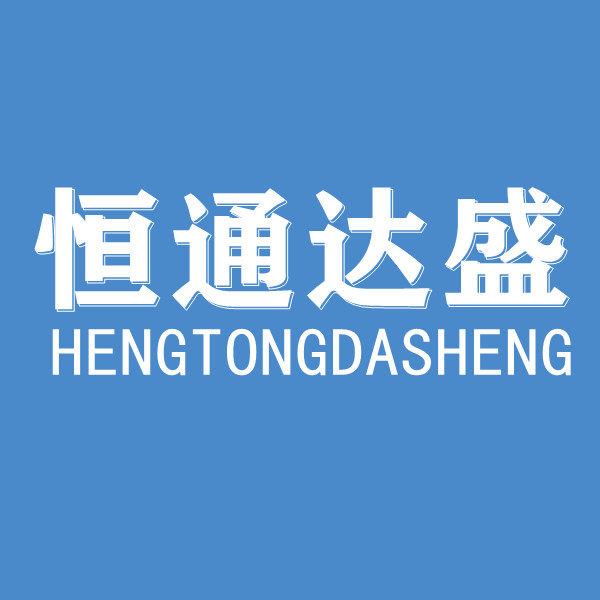 恒通达盛五金