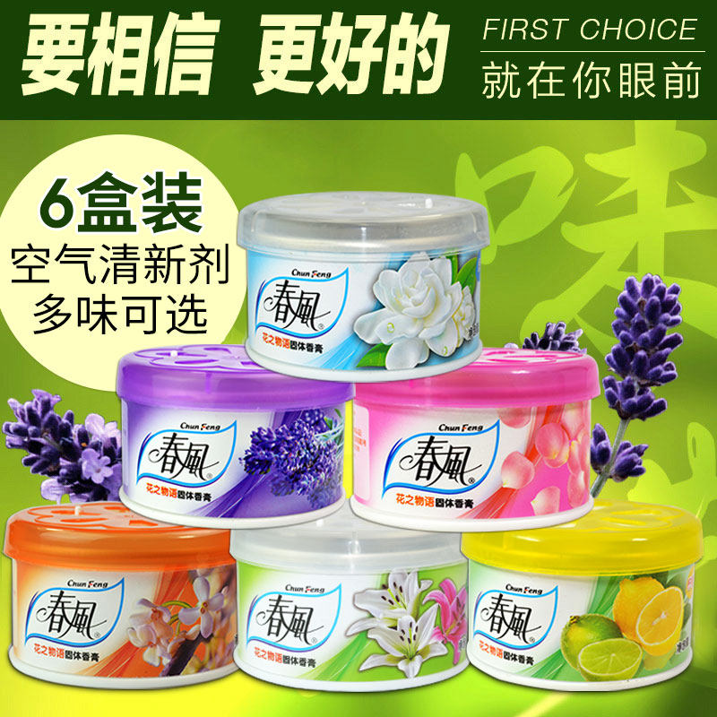 固体芳香膏厕所除臭芳香剂家用空气清新剂室内去异味剂6罐装