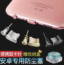 vivo x20 mobile phone dust plug x20a charging port plug plus earphone plug pin Android MicroUSB