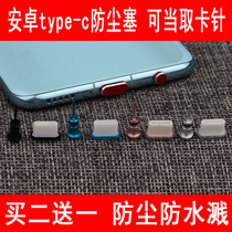 vivo IQOO8 mobile phone dust plug 8Pro charging port plug IQ00 neo5 take-pin type-c accessories