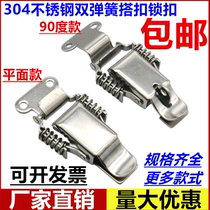304 stainless steel double spring buckle industrial luggage accessories 90 degree lock wooden box lock box buckle tool box buckle