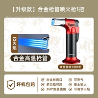 Четыре пламени [сплав большой емкость] * 1 красный пистолет