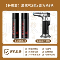 Модернизированная модель [большой сплав] + 2 бутылки из взрывоопасного газа