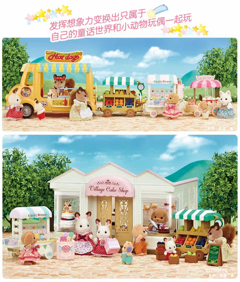 Детский игровой набор sylvanian families森贝儿家族水果店52658女孩扮家家酒玩具商店