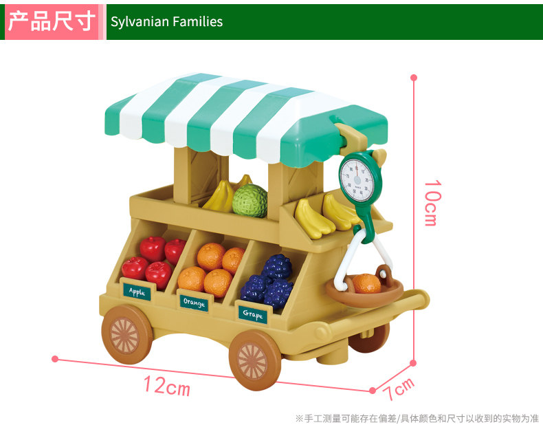 Детский игровой набор sylvanian families森贝儿家族水果店52658女孩扮家家酒玩具商店