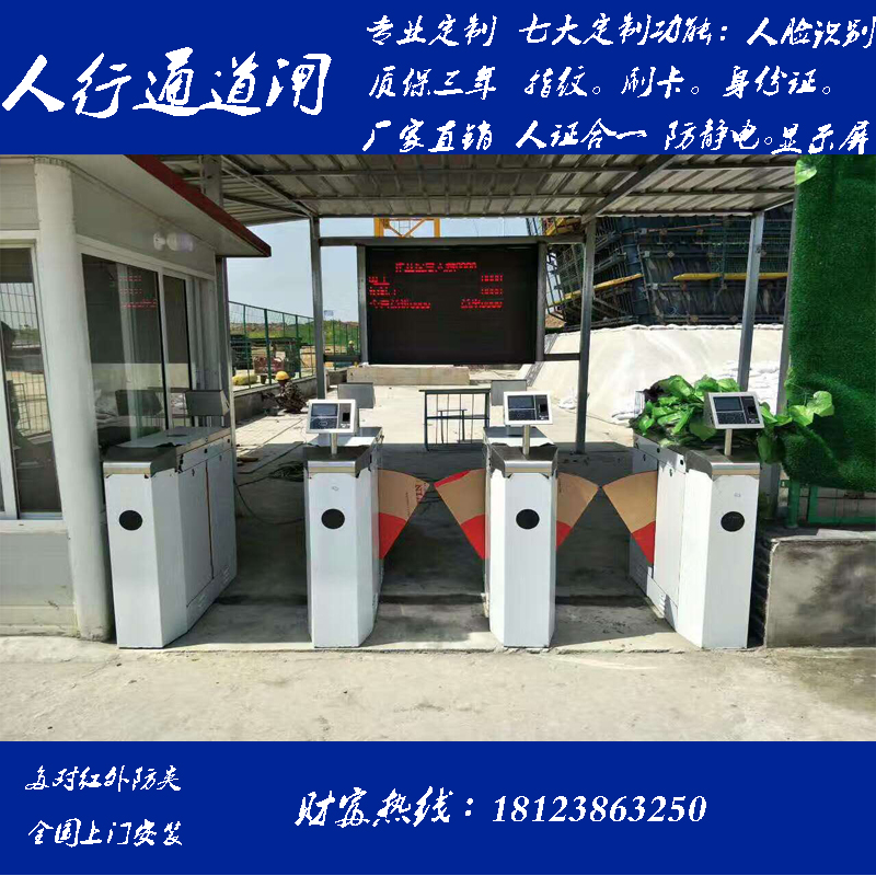 Site Face Recognition Real Name System Wing Flap Subway Swiping Wing Gate Forbidden Attendance system One amusement park two-dimensional code