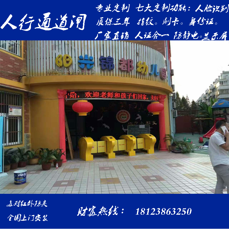 Kindergarten Channel Pendulum gate Children's orchestra PBOC Pass Fence Machine Station People Certificate All-in-one Construction Site Real-name Gate