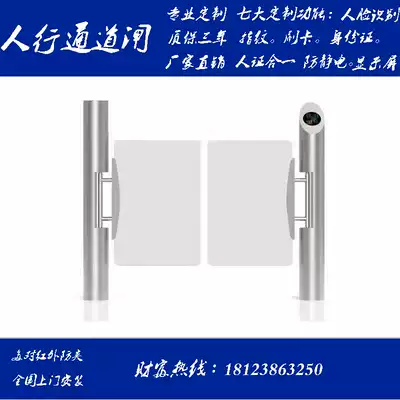 Community supermarket fence machine ESD factory destatic electric gate office building cylindrical swing gate construction site dynamic face recognition