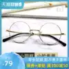 Myopia glasses women's ultra-light small round frame retro literature pure titanium Suitable for small face shape can be equipped with height plus astigmatism