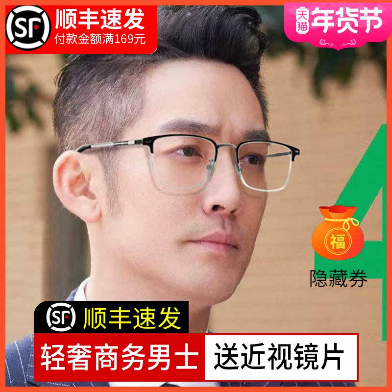 Pure titanium myopia glasses male can be equipped with degree big face half frame eye frame male myopia Mirror business retro