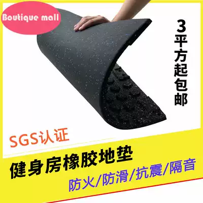 Gym rubber floor dumbbell sports floor household gym mat