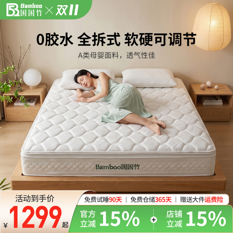 Kuikun Bamboo·Bamboo Leaves 0 Glue No Sagging Edge Individually Packaged Spring Small Blue Mattress Firm Spine Protection Home Mattress Kuikun Bamboo·Bamboo Leaves 0 Glue No Sagging Edge Individually Packaged Spring Small Blue Mattress Firm Spine Protection Home Mattress
