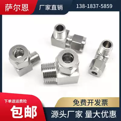 304 stainless steel card sleeve joint Right angle card sleeve joint Card sleeve right angle joint Elbow instrument pipe joint