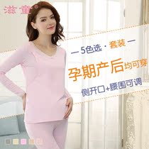 Pregnant women autumn clothes Autumn pants set Pure cotton nursing autumn clothes postpartum feeding underwear Summer pajamas Monthly clothes