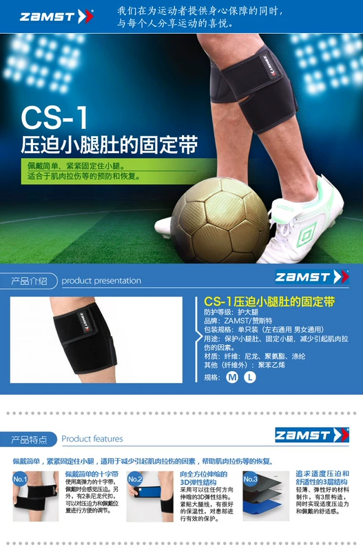 Nhật Bản ZAMST Zander Thể thao & Thể dục Bảo vệ thiết bị bảo vệ Shank CS-1 Tennis thở Bóng đá Cầu lông Chạy