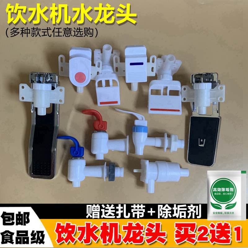 Water dispenser tap Water tap Nozzle Accessories Valve Switch Water Outlet Press type Thermal water purifier Push Cup Universal Parts