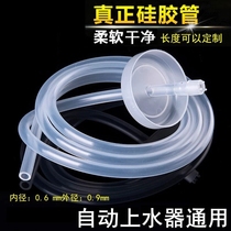 Tea set accessories bottled water bucket food grade silicone tube tea table tray transparent hose upper inlet suction drainage pipe