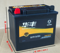 Three-wheeled motorcycle battery Suitable for Zongshen Lifan Futian Tricycle 12V28A maintenance-free battery dry battery