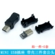 Mini USB -гнездо с оболочкой из трех -мужская голова (5 подходов)