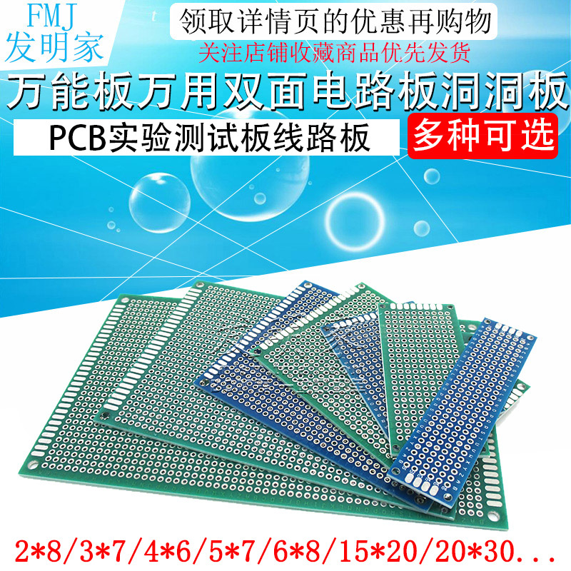 Universal Cricket Multisided Circuit Board Dongle Board Spray Tin Glass Fiber Epoxy Plate PCB Experiment Test Board Circuit Board