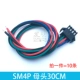 SM4P головка на 30 см (10 предметов)