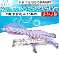 XH, красно-белый кабель, XH2.54MM, клеммный кабель - ряд, 12P, с двойной головкой, 10/15/20/30/40/50CM