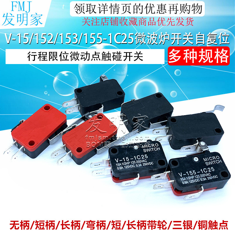 Travel limit micro touch switch V-15 152 153 155-1C25 Microwave oven switch self-reset