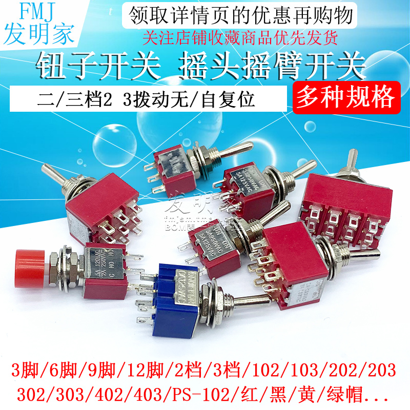 Button switch Twist the head rocker switch MTS-102 103 202 second gear third gear toggle without self-reset