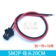 SM2P Mother Head 20 см (10 предметов)