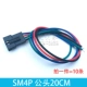 SM4P мужская голова 20 см (10 предметов)